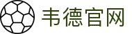 bevictor伟德官网 - 韦德官方网站